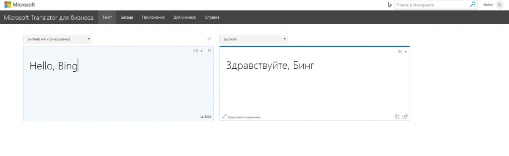 Переводчик на базе Microsoft Translator
